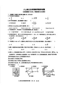 陕西省西安市爱知初级中学2024_2025学年八年级上学期第三次月考数学试题