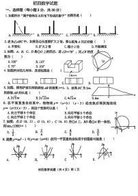 山东省济宁市济宁学院附属中学2024-2025学年九年级上学期第二次月考数学试卷