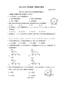 江苏省苏州市立达中学2024-2025学年上学期九年级数学12月月考试题