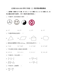 河北省元氏县2024-2025学年八年级（上）数学期末模拟测试（含答案及详解）