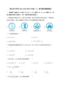 河北省唐山市开平区2024-2025学年八年级（上）数学期末模拟测试（含答案及详解）