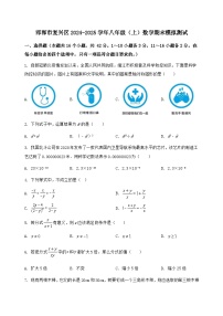 河北省邯郸市复兴区2024-2025学年八年级（上）数学期末模拟测试（含答案及详解）