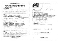 河南省濮阳市油田第十八中学2024-2025学年七年级上学期期中考试数学试题