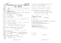 甘肃省天水市 武山县百泉初级中学2024—2025学年上学期期中考试 七年级 数学试卷