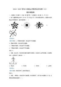 2024~2025学年云南省曲靖市八年级(上)数学期中考数学试卷(解析版)