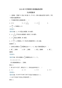 2024-2025学年湖南省岳阳市九年级(上)11月期中数学试卷(解析版)