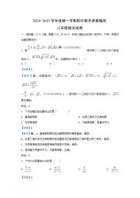 2024~2025学年河北省邯郸市八年级(上)数学期中检测 数学试卷(解析版)