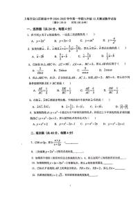 上海市宝山区淞谊中学2024-2025学年九年级上学期第二次月考数学试卷