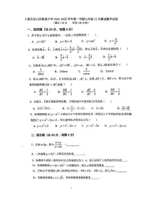 上海市宝山区淞谊中学2024-2025学年九年级上学期第二次月考数学试卷