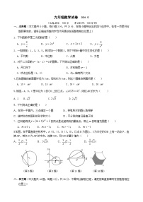 江苏省扬州市江都区2024-2025学年上学期九年级数学第二次月考试卷