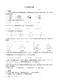 江苏省扬州市江都区2024-2025学年上学期八年级数学第二次月考试卷