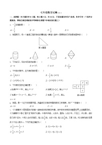江苏省扬州市江都区2024-2025学年上学期七年级数学第二次月考试卷