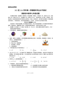 2024.1济南市高新区七年级上数学期末试题（含答案）