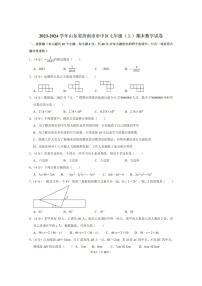 2024年1.18济南市市中区七年级上数学期末试题（含答案）