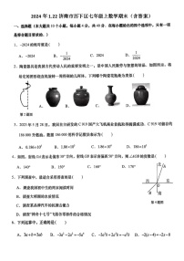2024年1.22济南市历下区七年级上数学期末试题（含答案）