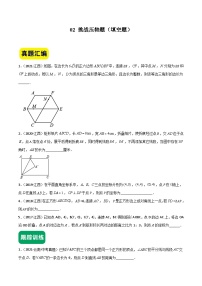 中考数学二轮压轴题汇编02挑战压轴题（填空题）（江西专用）（2份，原卷版+解析版）