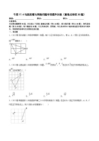 人教版（2024）八年级下册17.1 勾股定理精品练习题