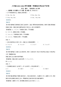 河北省唐山市开滦第十中学2023-2024学年八年级上学期10月月考数学试卷（解析版）-A4