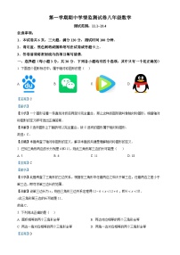 河南省驻马店市汝南县县一中，县二中，县三中联考2024-2025学年八年级上学期11月期中考试数学试题（解析版）-A4