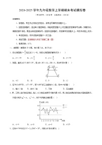 九年级数学期末模拟卷【测试范围：湘教版九上~九下圆】（考试版）-A4