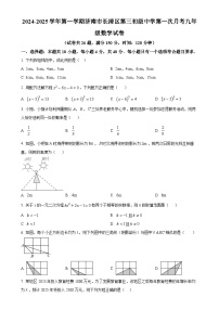 山东省济南市长清区第三初级中学2024-2025学年九年级上学期第一次月考数学试卷（原卷版）-A4