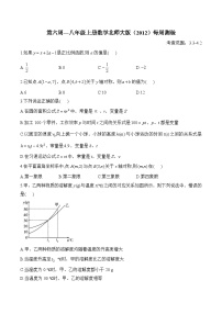 第6周 八年级上册数学北师大版（3.3-4.2）每周测验(含答案)