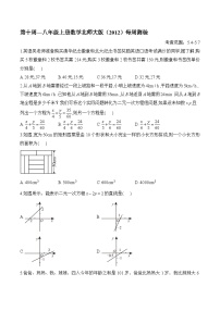 第10周 八年级上册数学北师大版（5.4-5.7）每周测验(含答案)