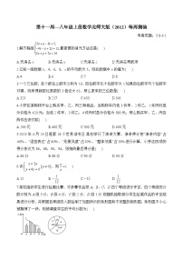 第11周 八年级上册数学北师大版（5.8-6.1）每周测验(含答案)