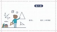 初中数学浙教版（2024）八年级下册6.2 反比例函数的图象和性质优秀课件ppt
