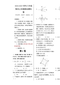 八年级数学期末模拟卷（考试版A3）【测试范围：北师大版八年级上册全部】（河南专用）-A4