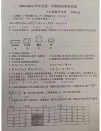 河北省唐山市路南区2024-2025七年级上数学12月月考试题