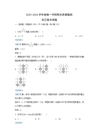 2023~2024学年山东省青岛市莱西市八年级(上)期末数学试卷(解析版)