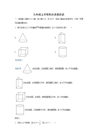2023~2024学年山东省济南市长清区九年级(上)期末数学试卷(解析版)