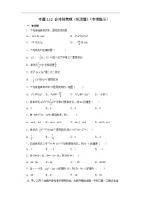 数学七年级上册2.1 整式课后测评
