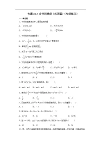 数学七年级上册2.1 整式课后测评
