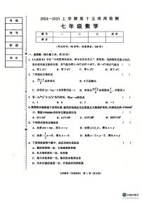 辽宁省鞍山市岫岩满族自治县2024-2025学年七年级上学期12月月考数学试卷