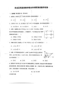 河南省南阳市卧龙区2024-2025学年九年级上学期12月月考数学试题