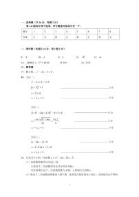 北京市第十四中学2024~2025学年上学期九年级数学12月月考试题