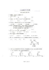 江苏省徐州市沛县第五中学2024-2025学年八年级上学期12月月考数学试题