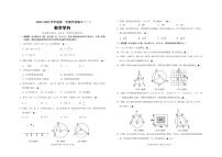 江苏省连云港市赣榆实验中学2024-2025学年上学期第一次月考九年级数学试题