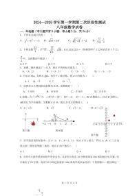江苏省连云港实验学校2024-2025学年上学期八年级第二次月考数学试卷