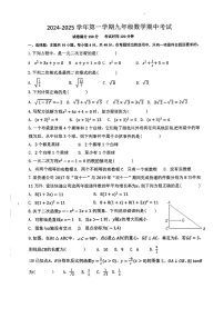 2024-2025学年福建省泉州七中九年级（上）期中数学试卷（图片版，无答案）