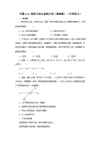 初中数学人教版（2024）七年级上册4.2 直线、射线、线段课时练习