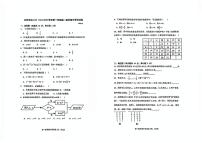 北京市丰台区第二中学2024-2025学年上学期七年级期中数学试卷
