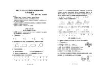 四川省成都市郫都区第二中学2024-2025学年七年级上学期期中考试数学试题