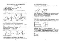 四川省成都七中万达学校2024—2025学年上学期半期阶段性测试九年级数学试题