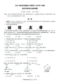 广西南宁市第四十七中学2024--2025学年上学期12月月考八年级数学试题