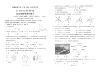 福建省厦门第一中学2024--2025学年上学期八年级数学第二次月考试卷