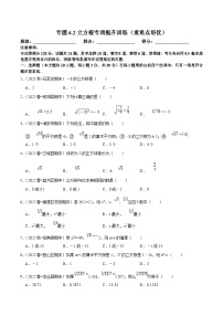 初中人教版（2024）6.2 立方根精品习题