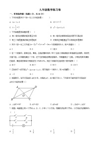 甘肃省张掖市甘州区甘州区大成学校2024-2025学年九年级上学期9月月考数学试题（原卷版）-A4